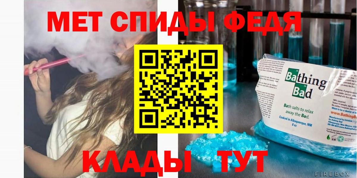 Метамфетамин Богородск