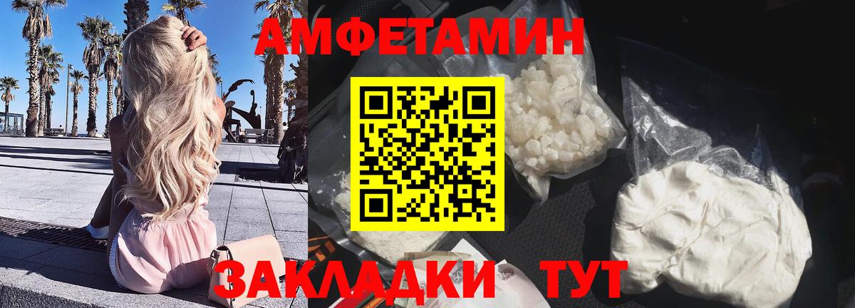 Amphetamine 97% Богородск