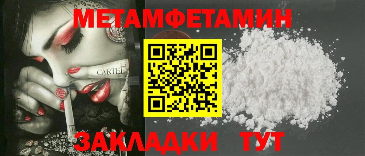 АМФ  Amphetamine Розовый  Вход с VPN  Богородск 