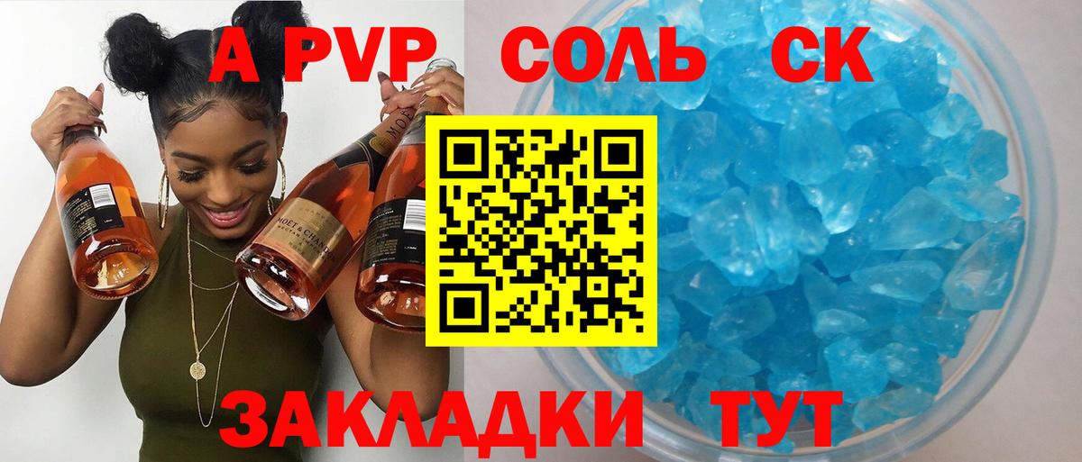 Богородск  Alfa_PVP  A-PVP Соль  Вход с VPN  APVP кристаллы 