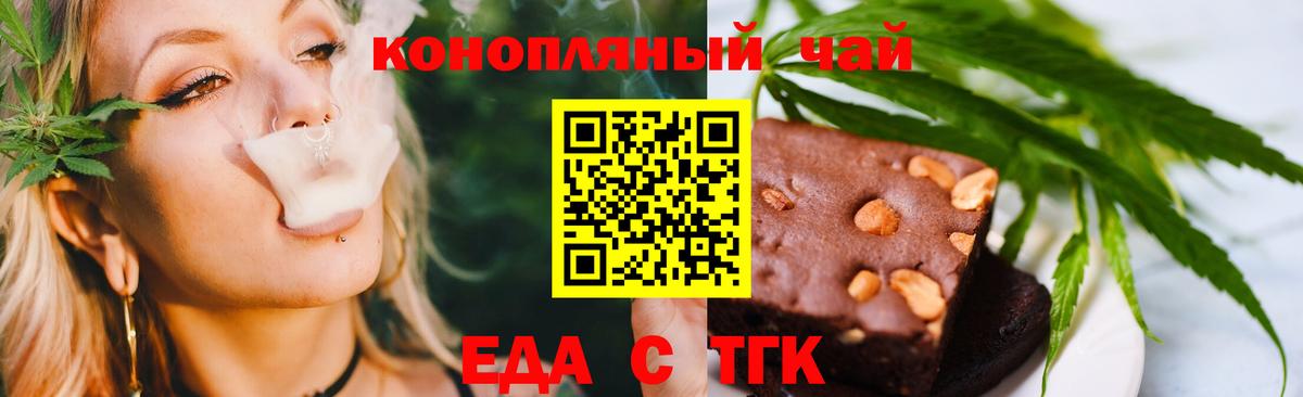 Богородск  Еда ТГК конопля  Вход с VPN 