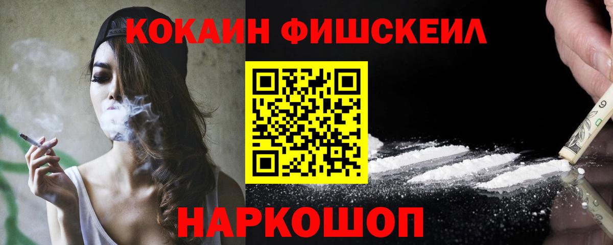 Богородск  Кокаин 97%  COCAIN VHQ  Вход с VPN 