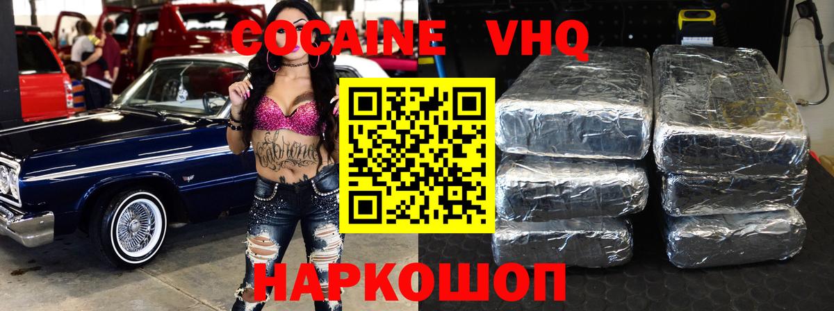 Cocaine  МЕТ  Богородск  COCAIN  ГАШ  А ПВП СК   Бошки Шишки  Меф   ГАШИШ 