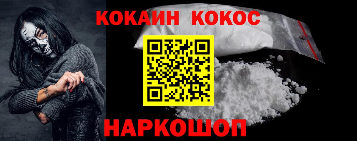 КОКАИН VHQ  Богородск  Cocaine  Cocaine Перу 