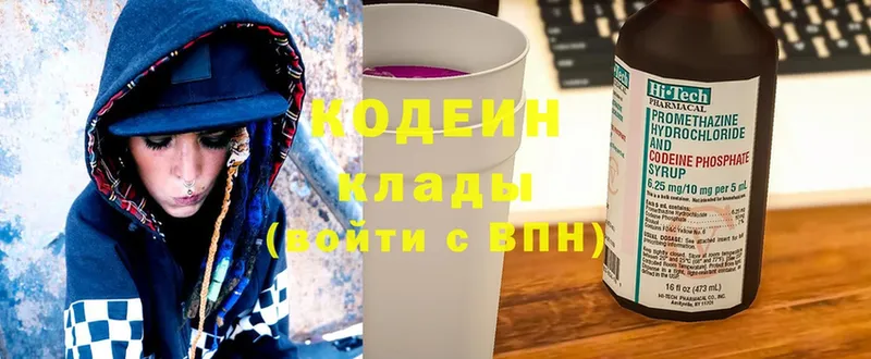 Codein Purple Drank  Богородск 