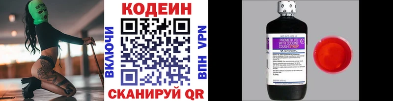 купить наркотик  Богородск  Кодеиновый сироп Lean напиток Lean (лин) 