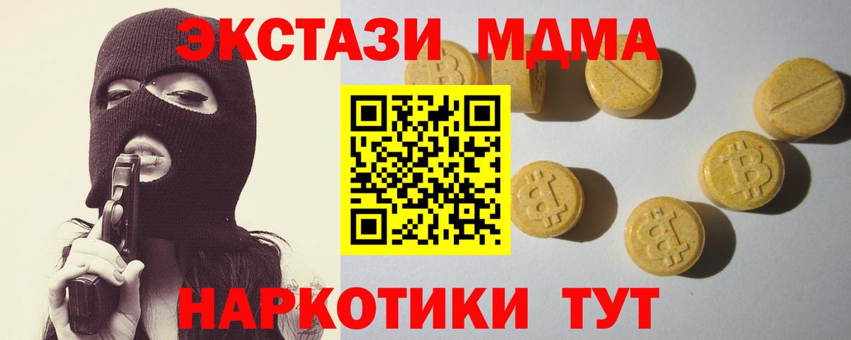 Экстази XTC  Экстази Philipp Plein  Вход с VPN  маркетплейс Telegram  Богородск 