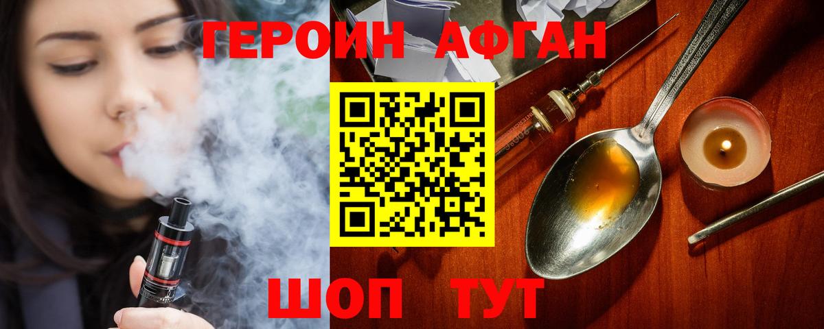 ГЕРОИН  Вход с VPN  Богородск  Героин VHQ 