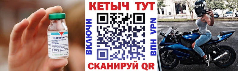 КЕТАМИН ketamine  цены   Богородск 
