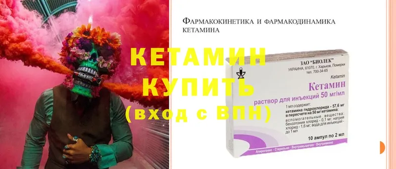 Кетамин ketamine Богородск