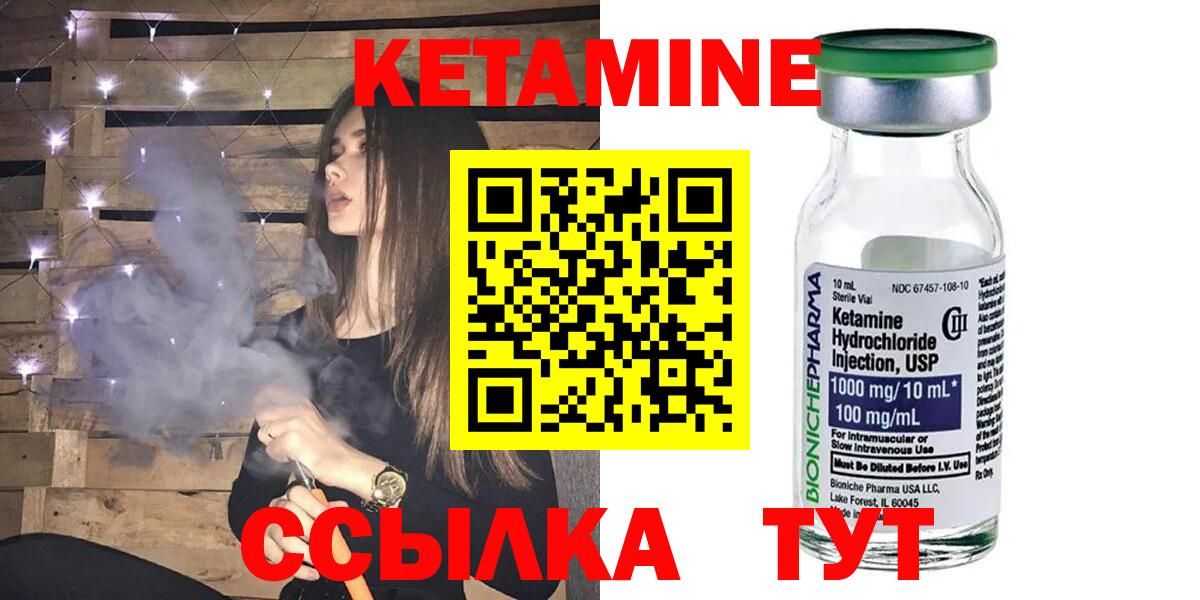 Кетамин ketamine  Вход с VPN  Богородск 