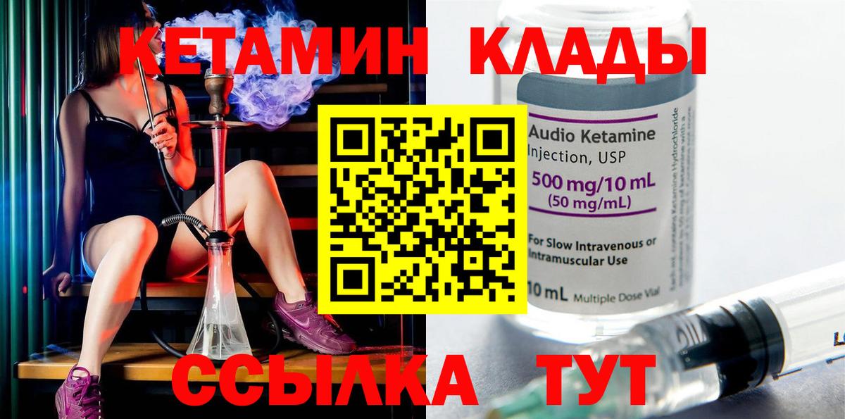 КЕТАМИН ketamine  ОМГ ОМГ как зайти  Богородск 