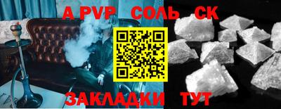сатива Балаково