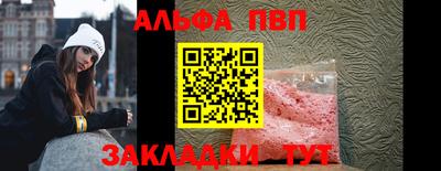 альфа пвп VHQ Балахна