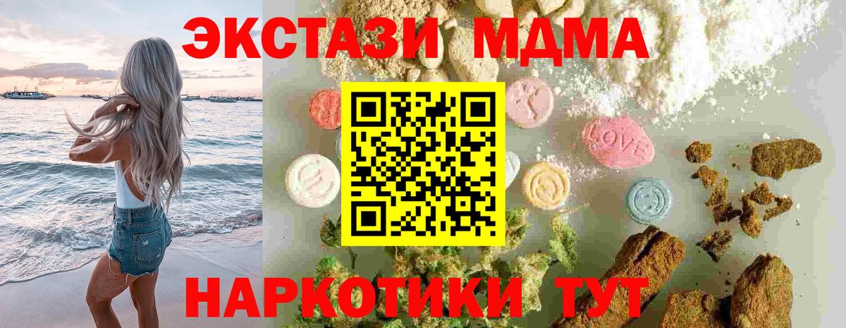 MDMA VHQ  MDMA  МДМА Molly  Богородск  Вход с VPN 