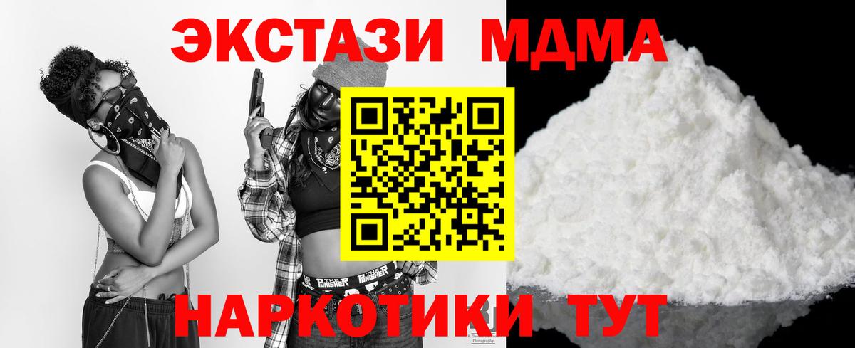 MDMA молли  Богородск  MDMA  МДМА кристаллы 