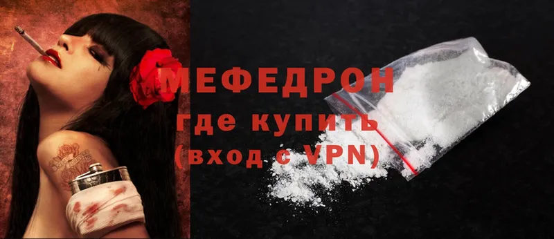 МЯУ-МЯУ mephedrone  Богородск 