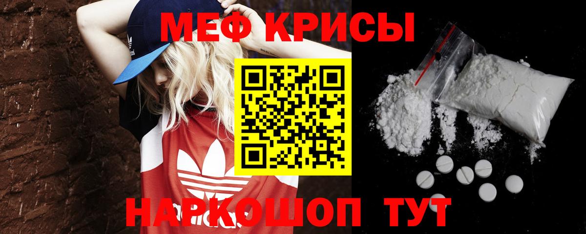 МЕФ мяу мяу  Богородск  Мефедрон  Меф  Меф mephedrone 