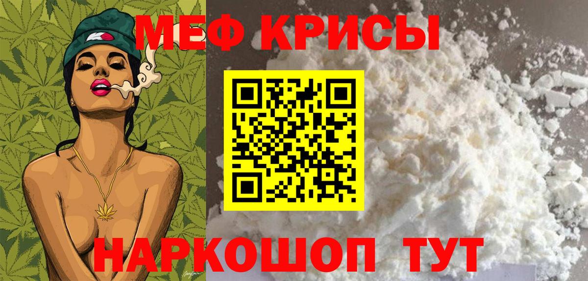 Богородск  Мефедрон  МЕФ кристаллы  МЕФ  Вход с VPN  МЕФ 4 MMC 
