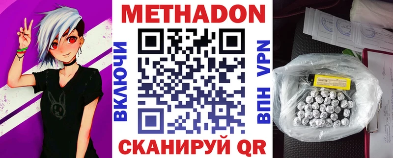 наркота  Богородск  МЕТАДОН белоснежный 