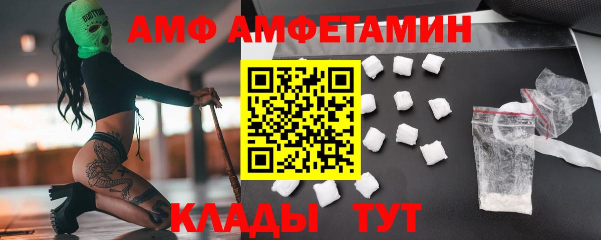 Первитин Methamphetamine Богородск