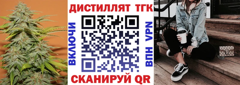 ТГК вейп закладки Богородск