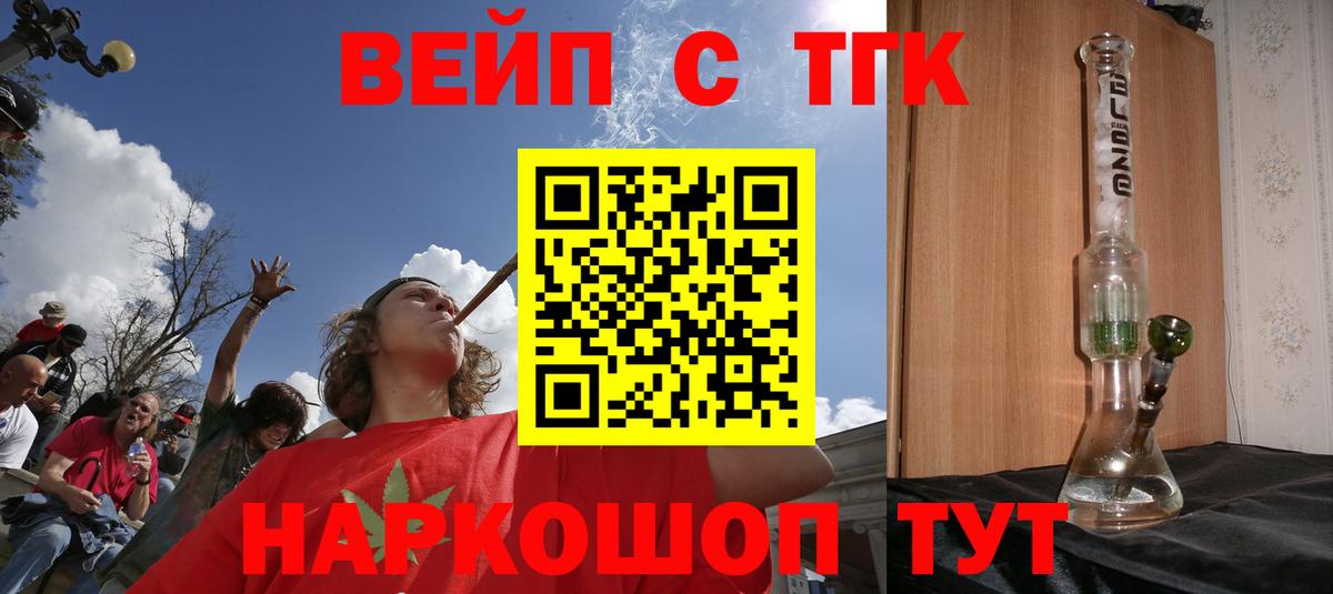 Дистиллят ТГК гашишное масло  ТГК концентрат  Богородск 