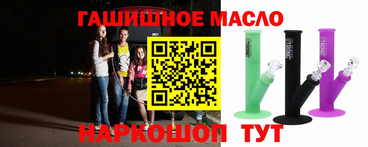 ТГК THC oil Богородск