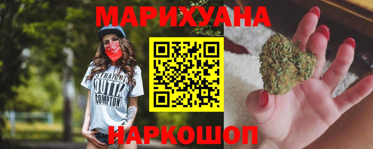 Канабис OG Kush Богородск