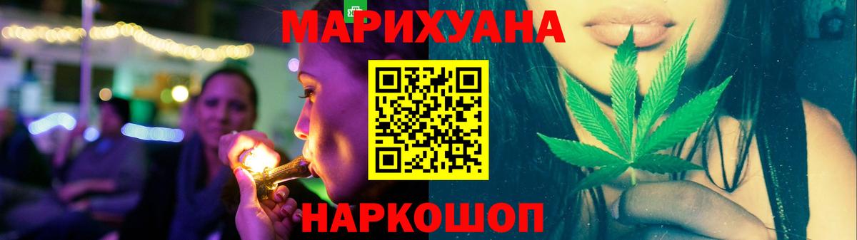 Бошки Шишки THC 21% Богородск